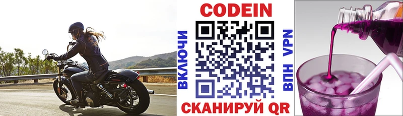 маркетплейс Telegram  Зея  Кодеиновый сироп Lean напиток Lean (лин)  купить наркотики сайты  mega ссылка 