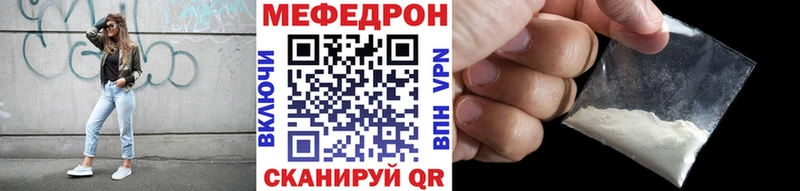 МЕФ mephedrone мега ONION Зея
