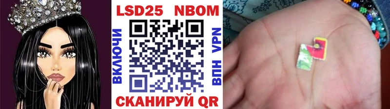 Марки 25I-NBOMe 1,5мг  Зея 